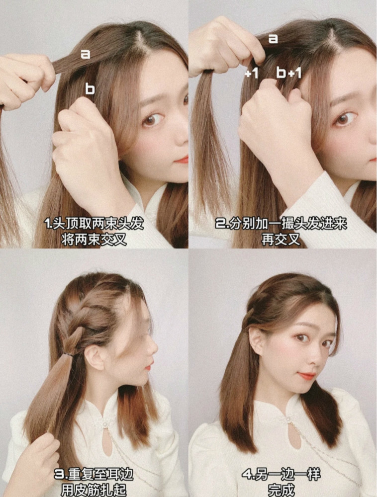 夏天短发的女生这么来扎发半留半扎简单利落又显脸小好美