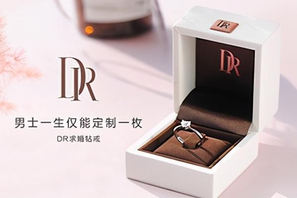 迪阿股份旗下dr钻戒持续增长的秘密是这个?