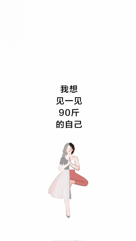 美女瘦身励志手机壁纸图片