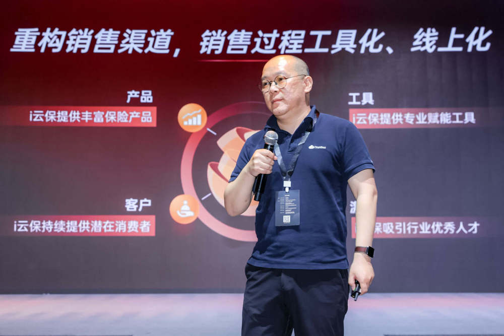 李哲介绍,"云图智能数据中台"超级数仓涵盖代理人及消费者端全流程