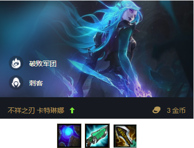 云顶s5刺客新解:魔女卡特旋转秒杀全场