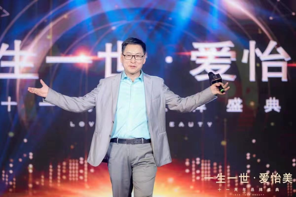 爱怡美11周年品牌盛典:高端国货新标杆宣布进军国际市场