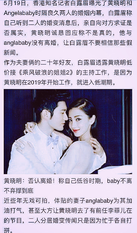 黄晓明否认离婚承认事业走入低谷还好baby不离不弃