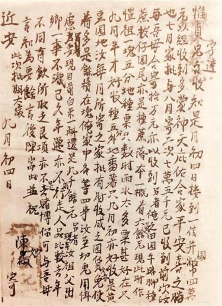 侨批潮汕人乡土情结的生动写照