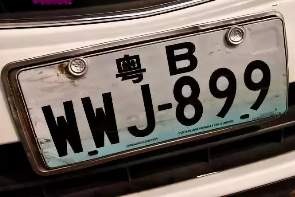 新一代车牌专利图曝光!渐变样式重出江湖,临时牌或将采用实体牌