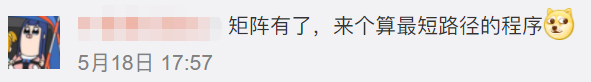 日本来的中国高铁时刻图走红 神还原八横八纵路网