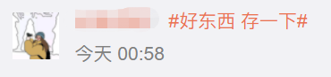 日本来的中国高铁时刻图走红 神还原八横八纵路网