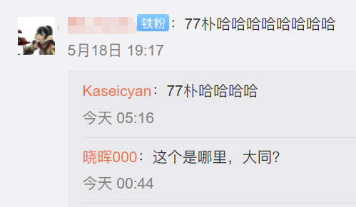 日本来的中国高铁时刻图走红 神还原八横八纵路网