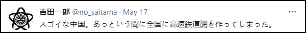 日本来的中国高铁时刻图走红 神还原八横八纵路网