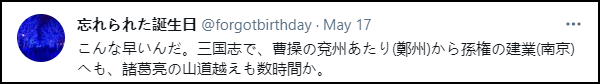 日本来的中国高铁时刻图走红 神还原八横八纵路网