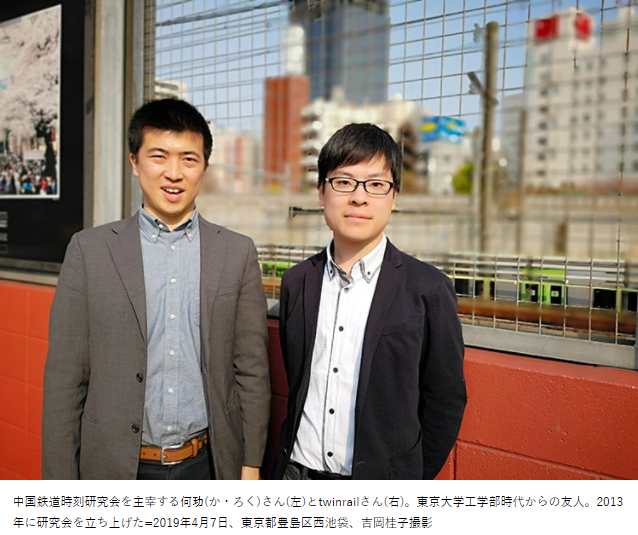 日本来的中国高铁时刻图走红 神还原八横八纵路网