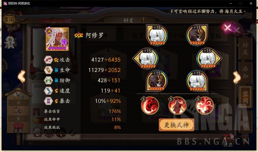 阴阳师阿修罗入魂土低配御魂19-20s带双狗粮无需童熏0翻车点