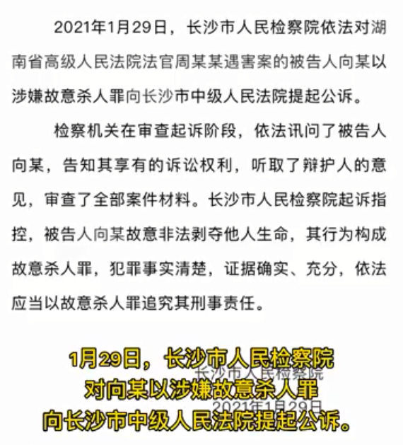 法院审理认为,被告人向慧非法剥夺他人生命,致人当场死亡,其行为已