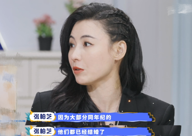 张柏芝节目现场谈恋爱观 称女明星交男朋友很难 圈外人太麻烦 腾讯新闻