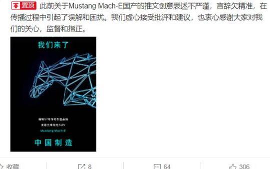 长安福特再翻车,无底线低俗营销"掀裙广告"惹众怒!