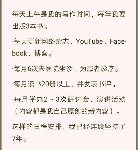 好书推荐 为什么精英都是时间控 腾讯新闻