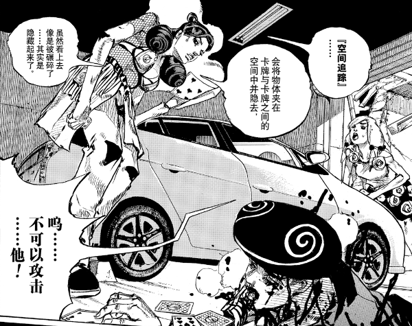 jojo花都太太能力揭晓透龙沦为工具人