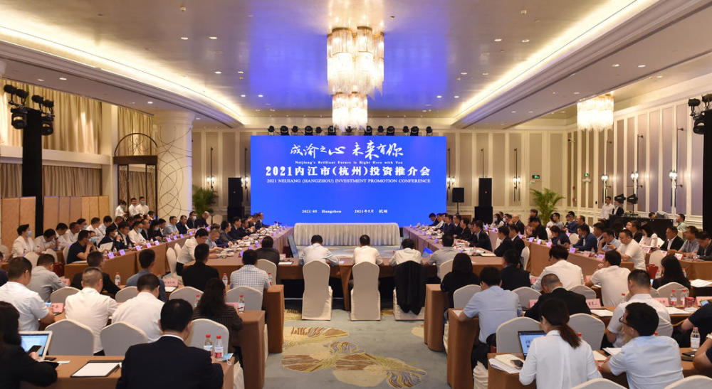 邀约客商,签约巨头 四川内江远赴杭州举办投资推介会_腾讯新闻