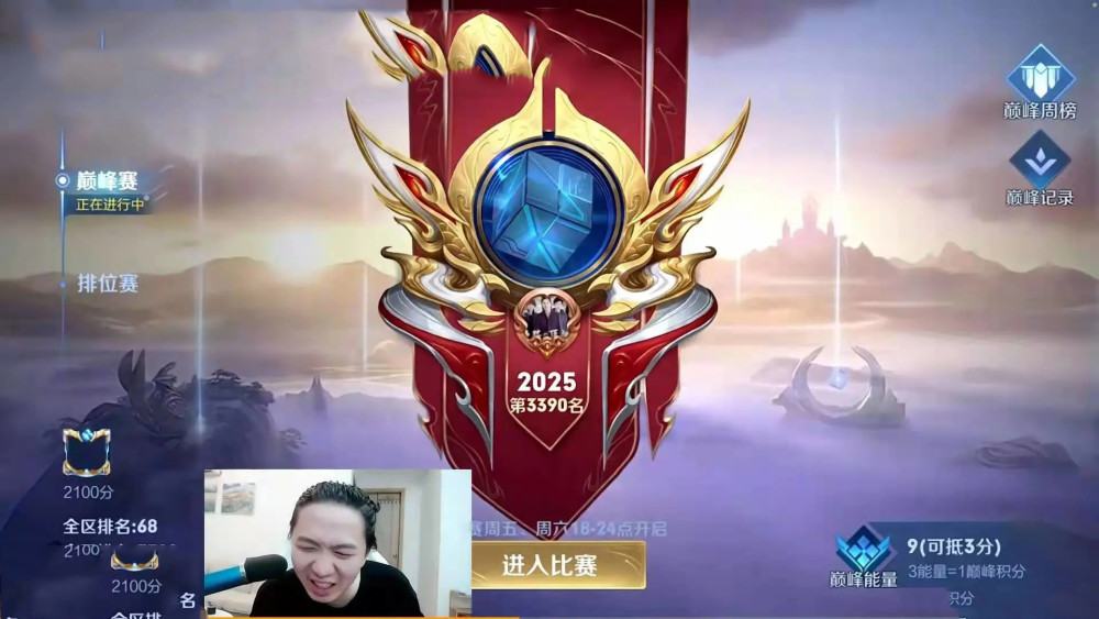 吕德华巅峰赛12连胜怒吼就算北慕过来也不一定打出这战绩