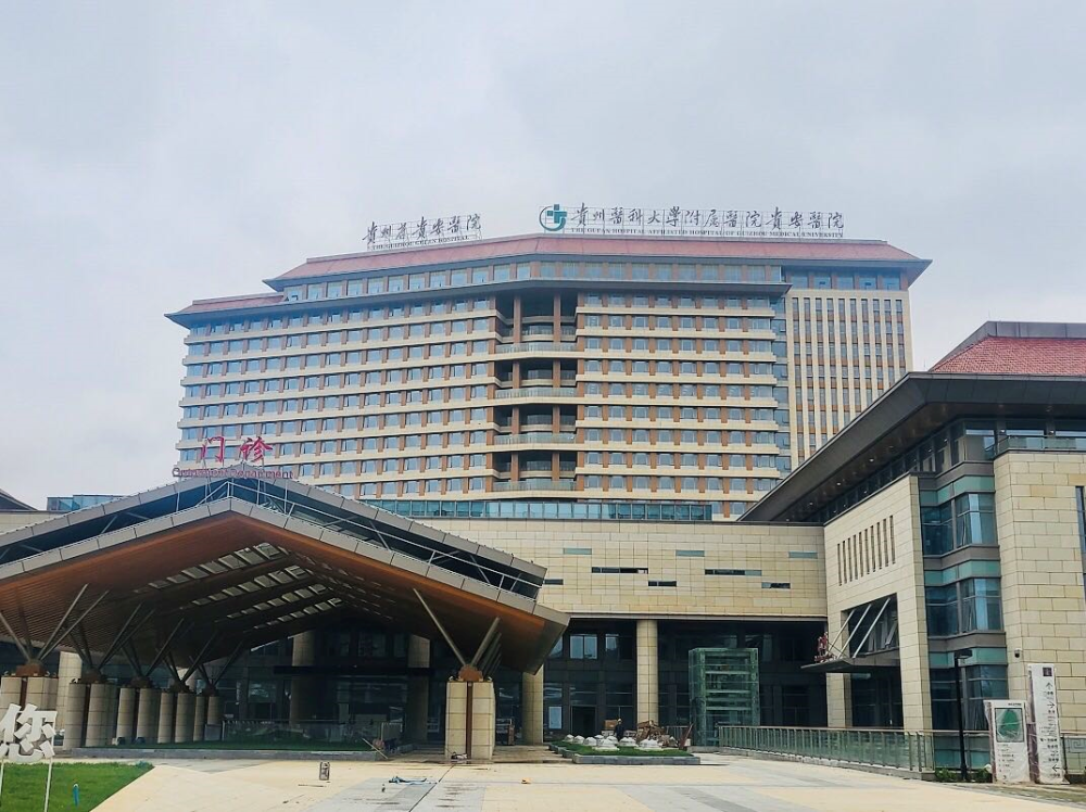 贵州医科大学附属医院贵安医院将于7月1日开业