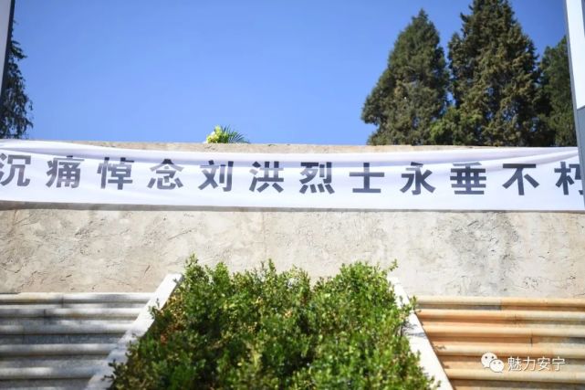 刘洪烈士安葬仪式在安宁八街烈士陵园举行_腾讯网