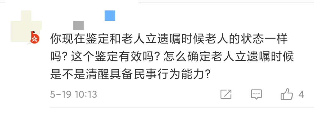 老人被判定無民事行為能力,家屬或申請監護人,水果攤主這麼說