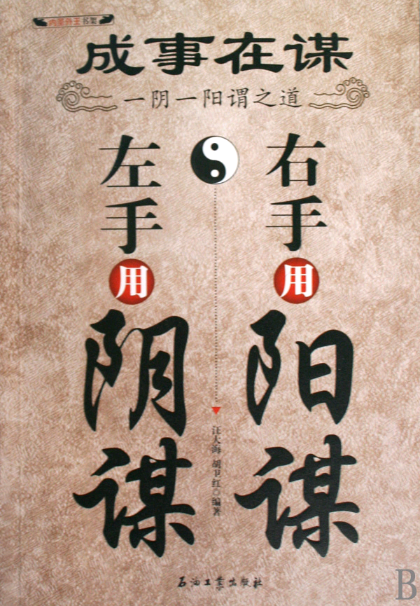 登录历史上著名的三大阳谋明知道是坑却不得不跳堪称无解