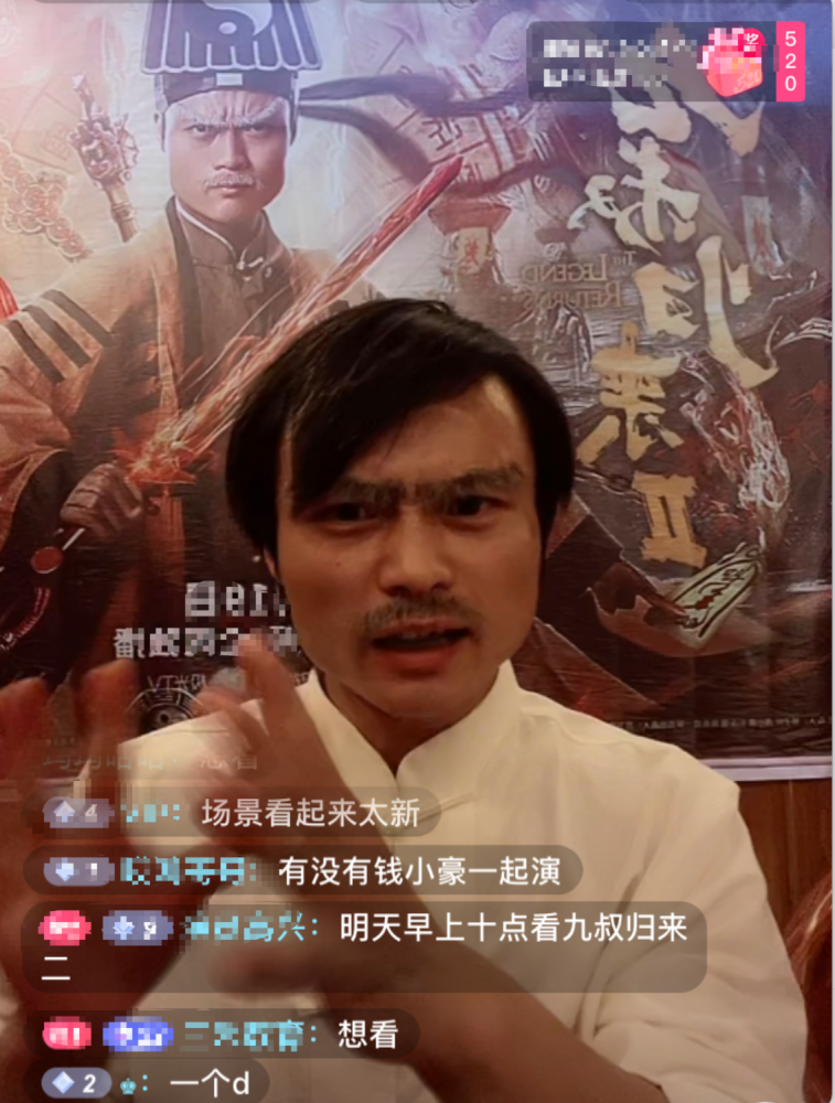 九叔归来2上线却被质疑蹭林正英热度男主回怼致敬经典