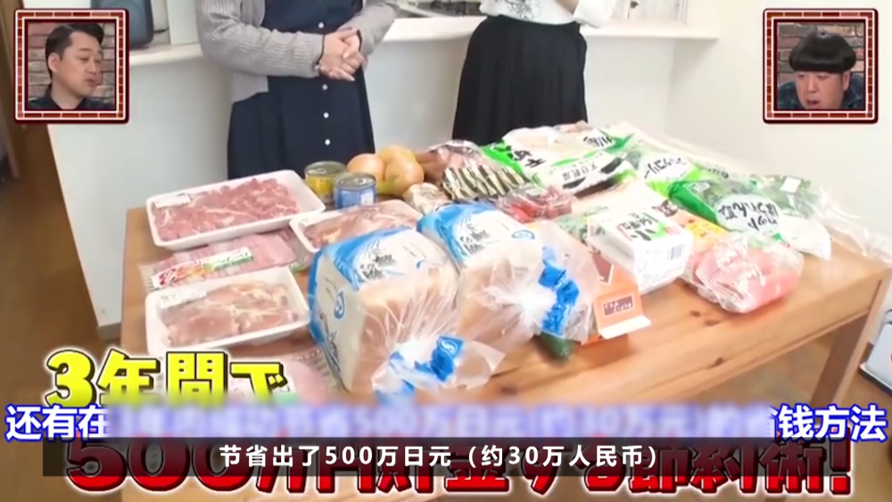 日本主妇3年节省500万日元!1周只做一次饭
