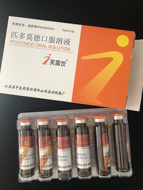 匹多莫德教您如何提高免疫力