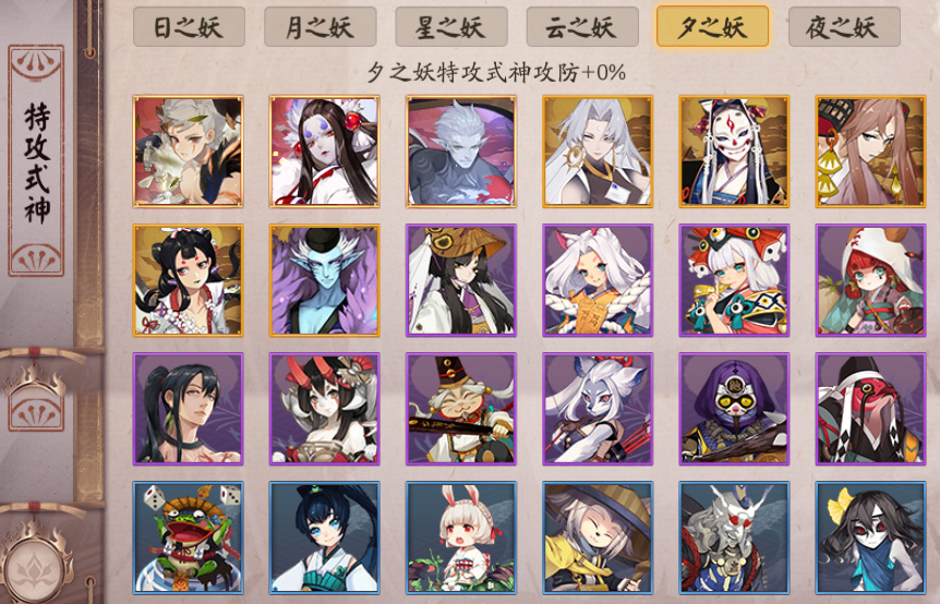 阴阳师ssr阿修罗主题活动特攻式神汇总提前练好下周刷活动可平躺