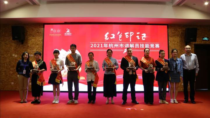 杭州最会讲红色故事的人选出来了快来认识一下吧