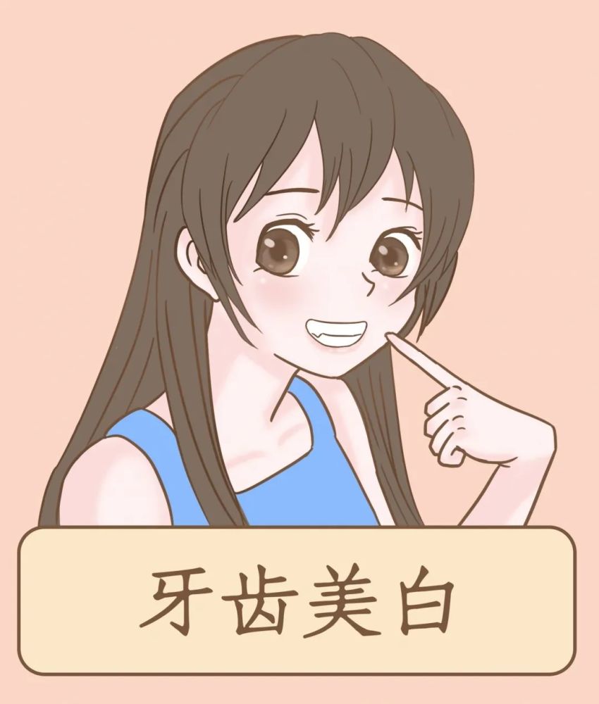 在美容院做完美牙贴面我后悔了