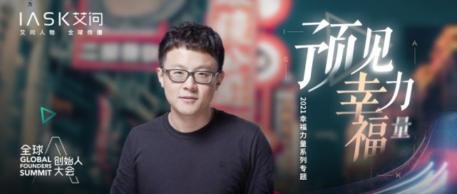 王宁：Keep上市迷局？｜艾问人物_腾讯新闻