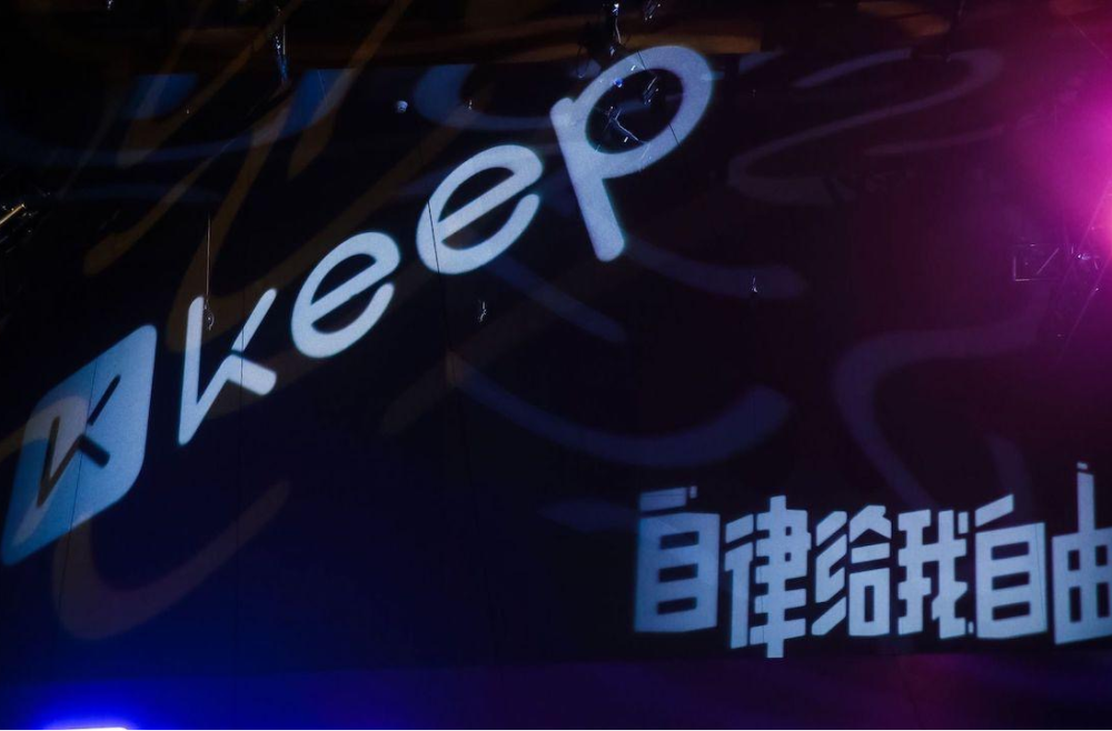 王宁：Keep上市迷局？｜艾问人物_腾讯新闻