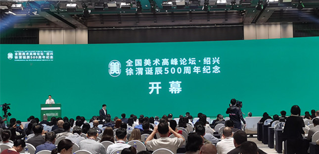联合国内30余家文保单位,徐渭"珍品"回家了