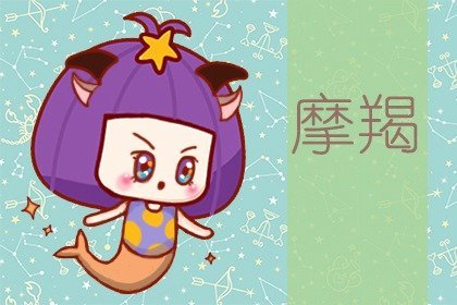 2021年星座感情运势排行