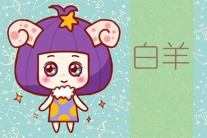 星座最排行榜_十二星座的翻脸排行,让人有距离感的星座排行(前5名)