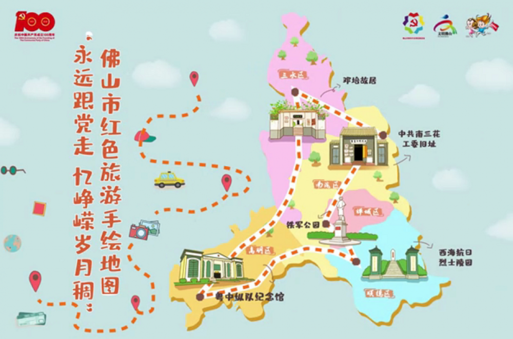 街坊们都玩嗨了佛山市文明旅游活动在南海启动欢乐现场回顾