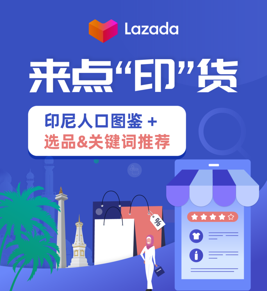 印度尼西亚人口和面积_地图看世界;印度尼西亚人口众多,地大物博,乃是准世界(2)