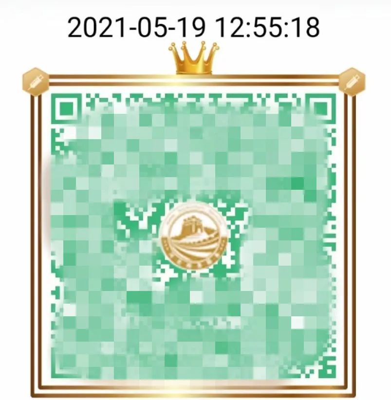 还可获得金色皇冠接种完疫苗后左上角增加针剂和盾牌绿码周边加上金色