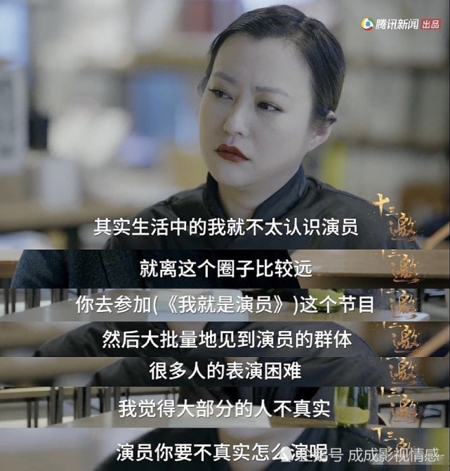 郝蕾真敢说:年轻人想进娱乐圈就是为了赚钱,明星走红毯需要演技!