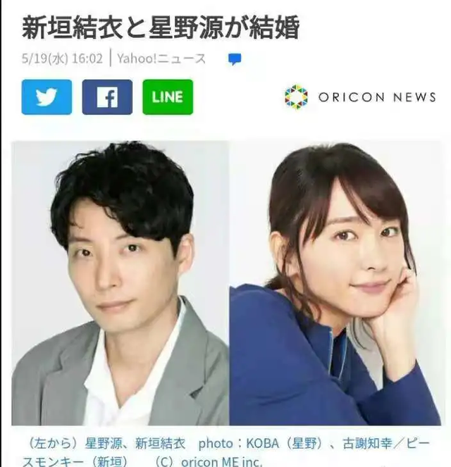 新垣结衣闪婚刚代言hm被骂惨 如今网友哀嚎 痛失老婆 娱乐