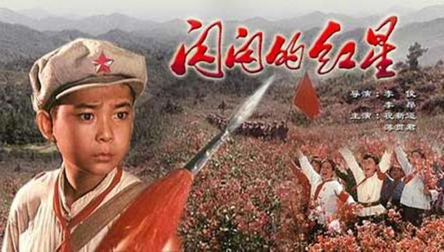 闪闪的红星中椿伢子的扮演者刘继忠昔日童星今何在