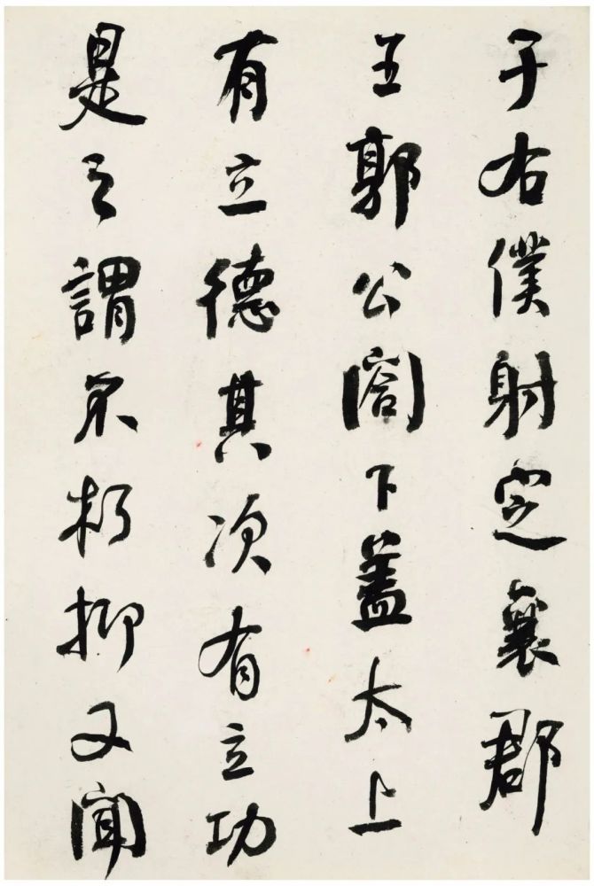 何绍基临颜真卿《争座位帖》