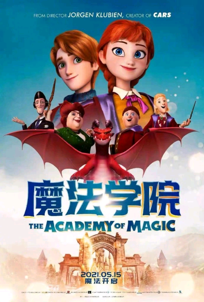 新兴影城日期:5月28日场次:10:30片名:《魔法学院》2d国语人数:10人