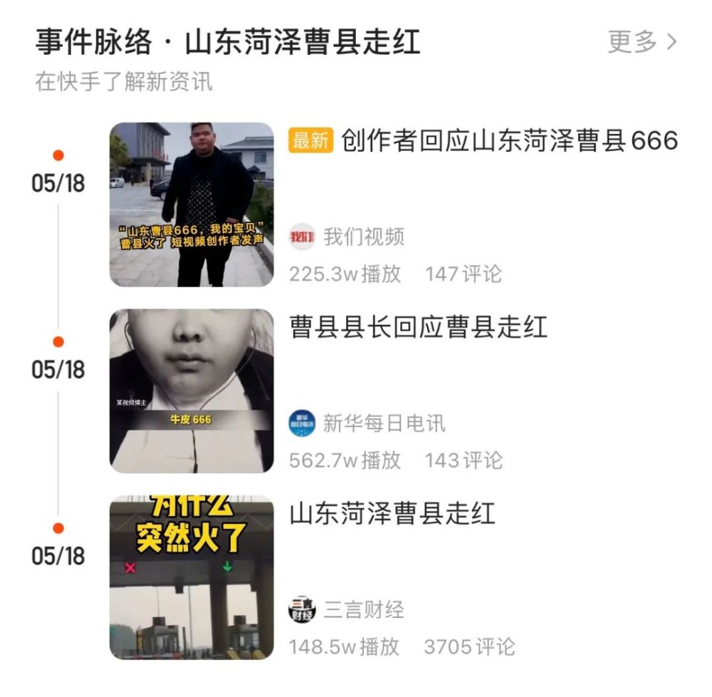 关于快手上的绝活是什么梗的信息