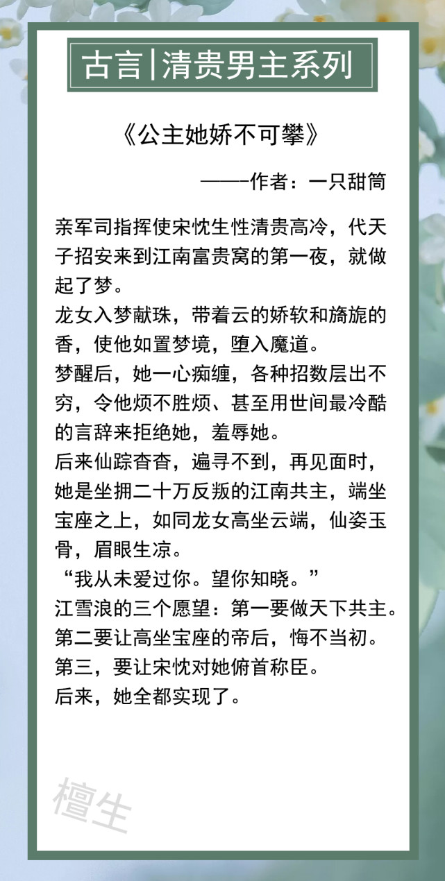 六本清贵男主系列古言 九重紫 柔风 在你眉梢点花灯 强推 腾讯新闻