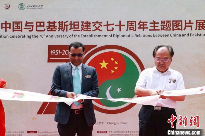 中巴建交70周年主题图片国际巡展在蓉开幕