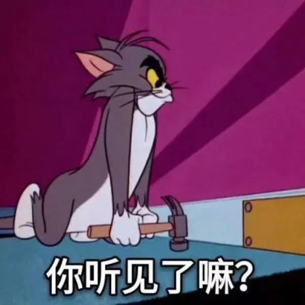猫和老鼠搞怪表情包
